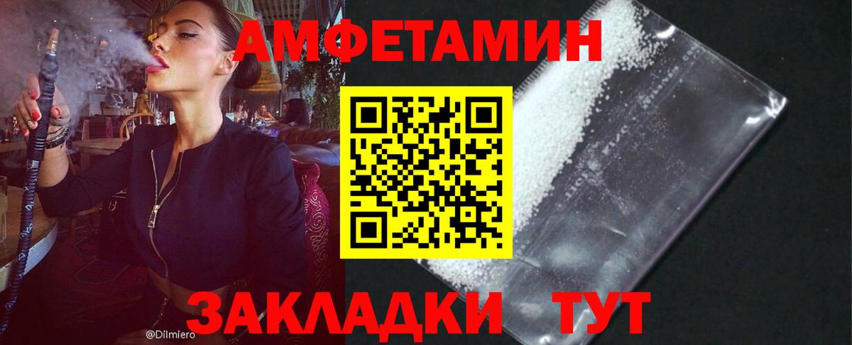 АМФЕТАМИН VHQ  Amphetamine  Кохма  shop телеграм  Вход с VPN  Амфетамин 