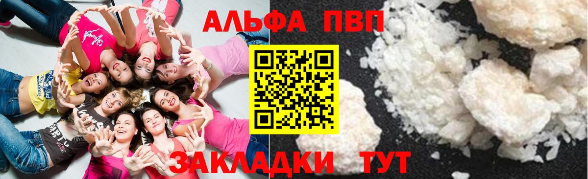 APVP VHQ  A PVP мука  Кохма  A PVP  Вход с VPN  Альфа ПВП крисы CK 