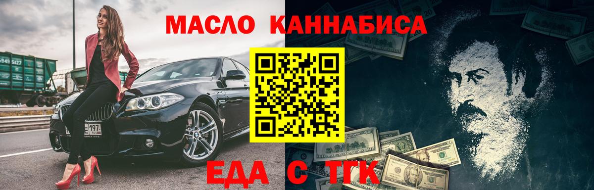 Кохма  Печенье с ТГК конопля  Вход с VPN 