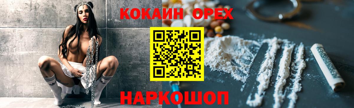 Кохма  Кокаин Колумбийский  COCAIN  COCAIN Колумбийский  Вход с VPN 