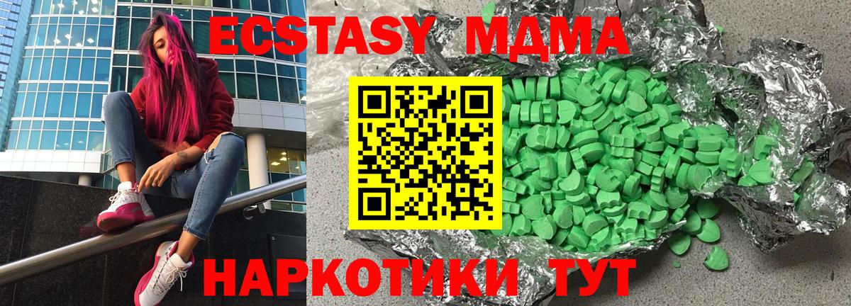 Ecstasy бентли  ЭКСТАЗИ Дубай  ЭКСТАЗИ  Кохма  купить наркотик  Вход с VPN 