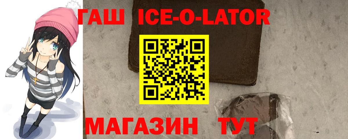 Гашиш hashish  Вход с VPN  Кохма 