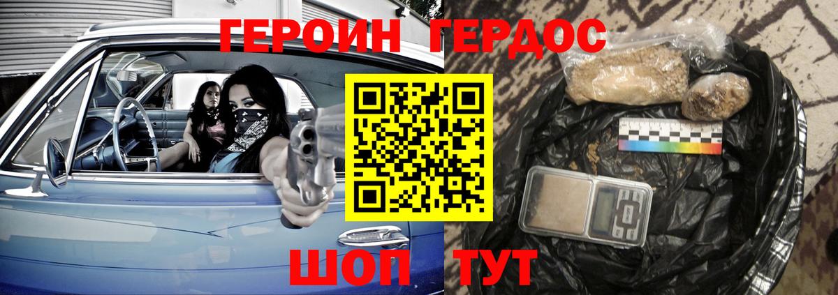 ГЕРОИН гречка  Вход с VPN  ГЕРОИН  Кохма 