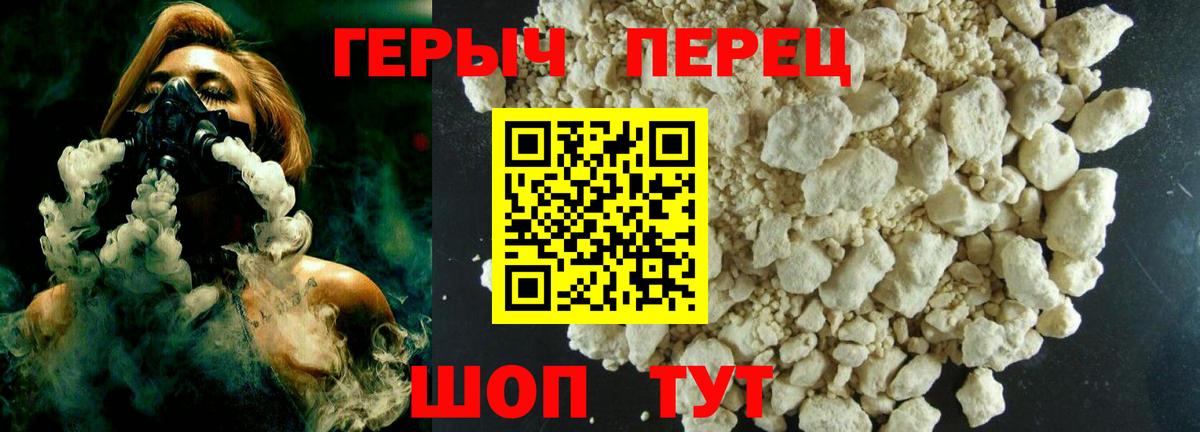 ГЕРОИН гречка Кохма
