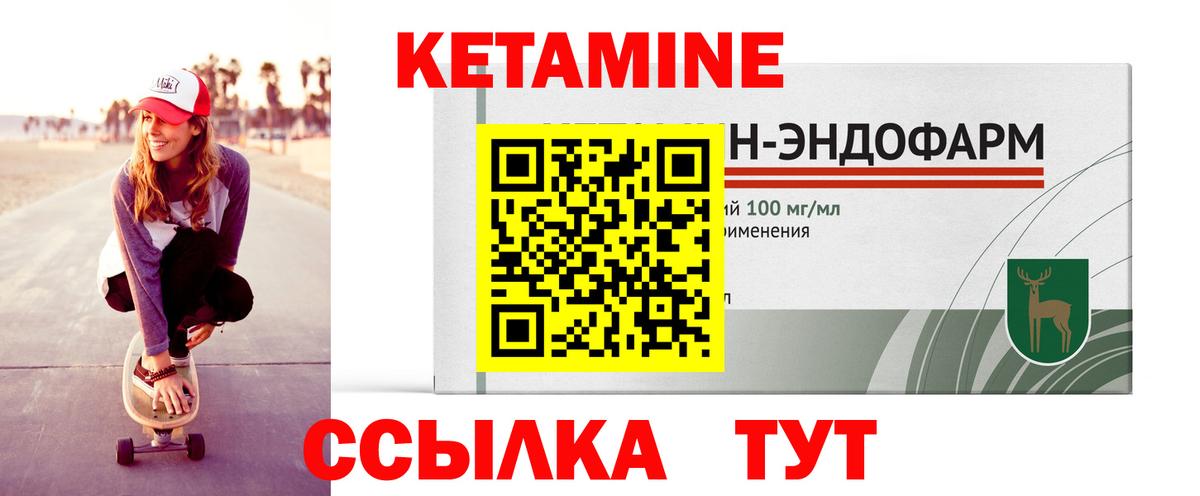 КЕТАМИН VHQ  Вход с VPN  Кохма  КЕТАМИН VHQ 