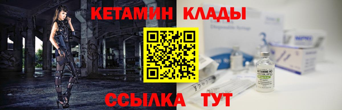 КЕТАМИН VHQ Кохма