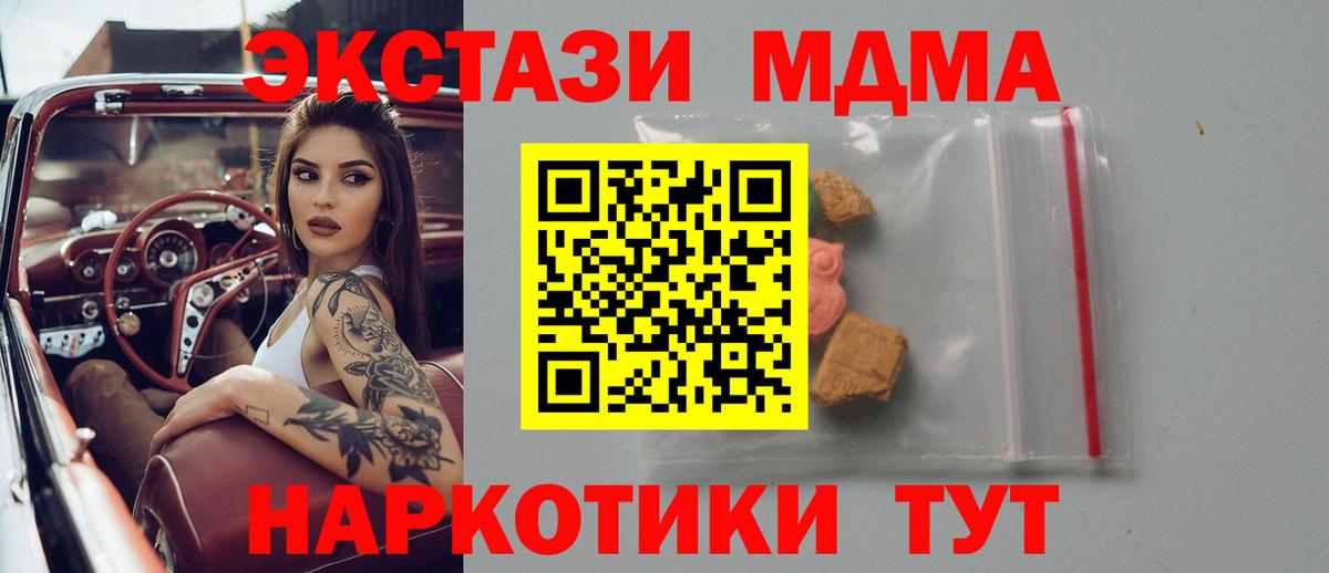 MDMA  MDMA кристаллы  Вход с VPN  МДМА crystal  Кохма 
