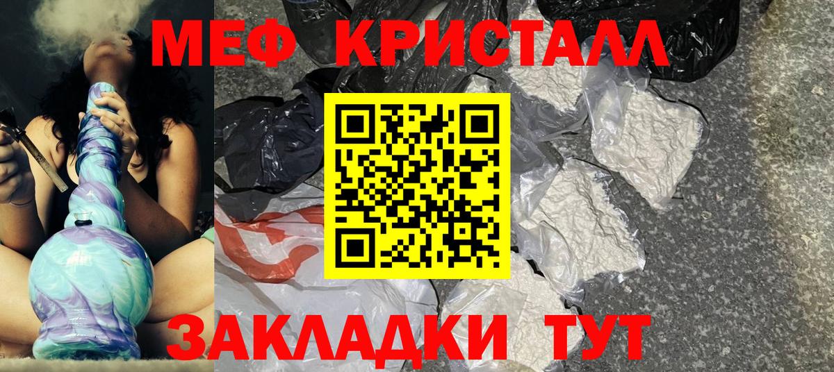 Кохма  МЯУ-МЯУ кристаллы  Вход с VPN  МЕФ  МЕФ кристаллы  МЕФ 