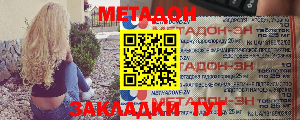 Метадон кристалл  мега ТОР  Кохма  Вход с VPN 