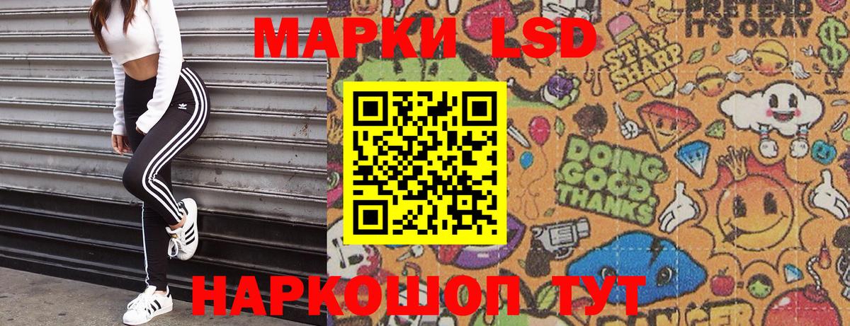 Марки 25I-NBOMe 1500мкг Кохма